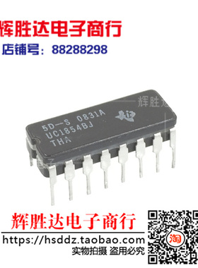 UC1854BJ进口现货，集成电路IC 批量供应