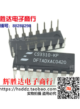 CS3310-KP进口现货，音调/音量/平衡控制 集成电路IC 批量供应