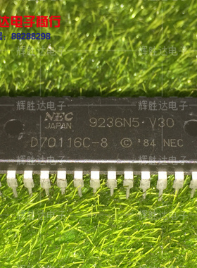 D70116C-8进口现货，集成电路IC 批量供应
