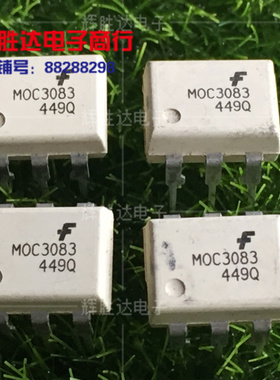 拆机MOC3021 3023 3022 3052 MOC3061 MOC3063 3041 3081 MOC3083