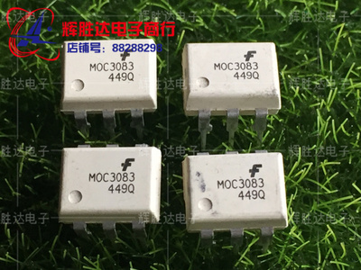 拆机MOC3021 3023 3022 3052 MOC3061 MOC3063 3041 3081 MOC3083
