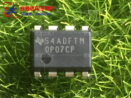OP07CP进口现货，单运放集成电路IC 批量供应