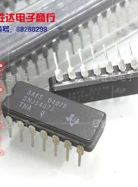 全新SN5407J进口SN54LS07J现货SNJ5407J，集成电路IC 批量供应