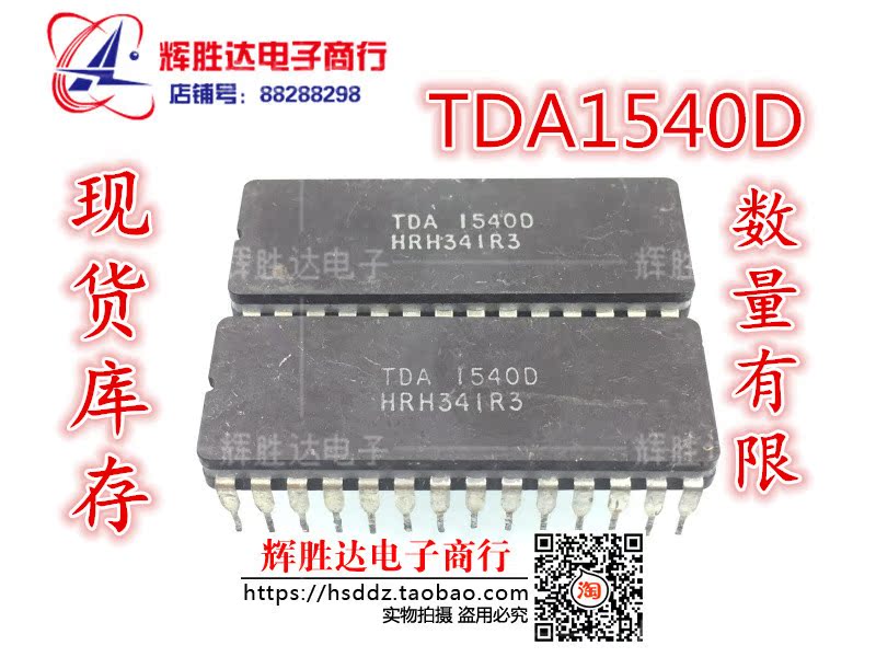 TDA1540D 配对 进口现货，14位DAC （串行输出）集成电路IC