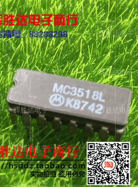 MC3518L进口现货，集成电路IC 批量供应