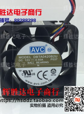 AVC 4020 12V 0.50A 4cm厘米 4线温控服务器散热风扇 DBTA0420B2U