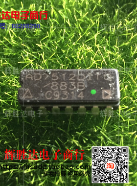 AD7512DITQ/883B进口现货，集成电路IC 批量供应