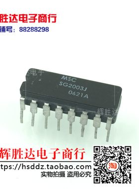 SG2003J进口现货，集成电路IC 批量供应