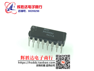 SG2003J进口现货，集成电路IC 批量供应