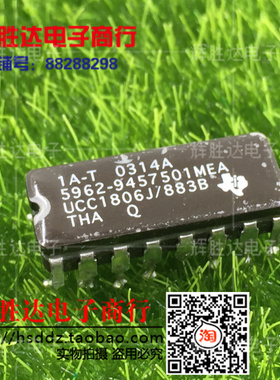 UCC1806J/883B 5962-9457501MEA进口现货，集成电路IC