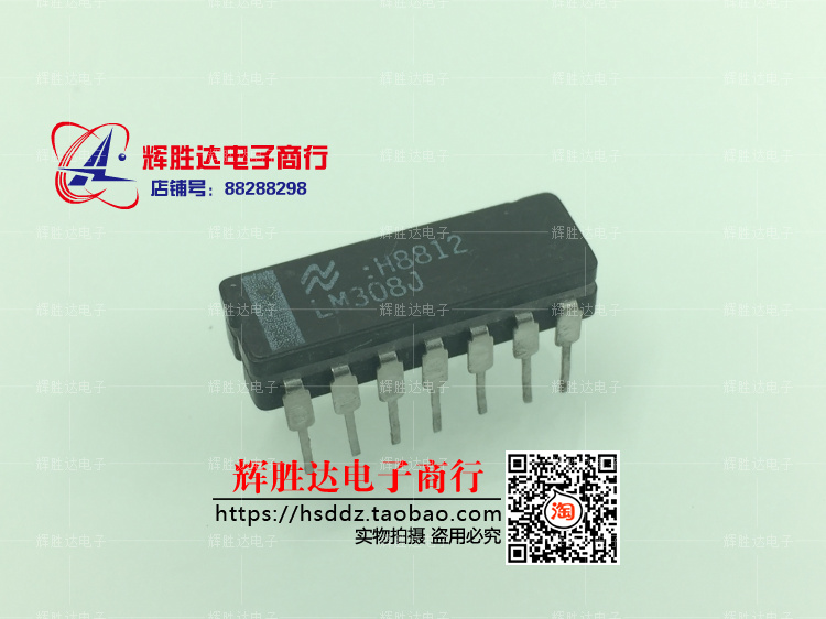 LM308J进口现货，电压反馈运算放大器集成电路IC 批量供应