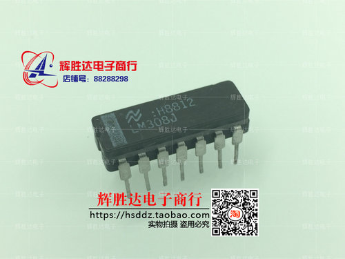 LM308J进口现货，电压反馈运算放大器集成电路IC 批量供应