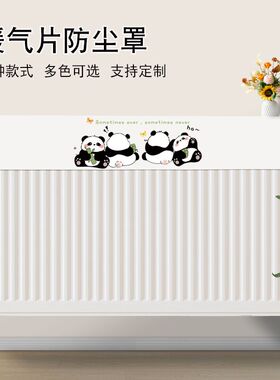 暖气片防尘罩新款家用半包遮挡防熏客厅老式铸铁装饰罩暖气套盖布