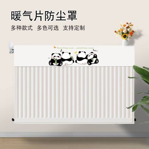 暖气片防尘罩新款半包