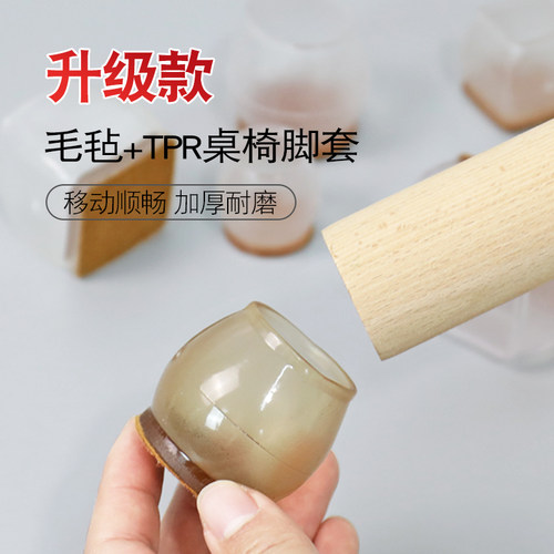 椅子腿保护套加厚椅子脚套桌椅