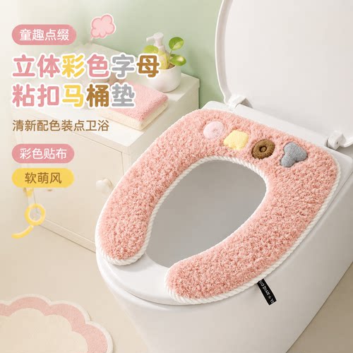 加厚毛绒马桶坐垫四季通用