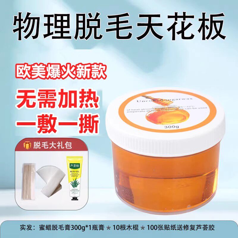 去汗毛强力贴 撕拉式腿毛粘阴毛腋下女生男士脸部胡子蜜蜡脱毛膏