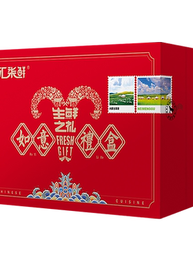 汇柒鲜精品半只礼盒羊蝎子