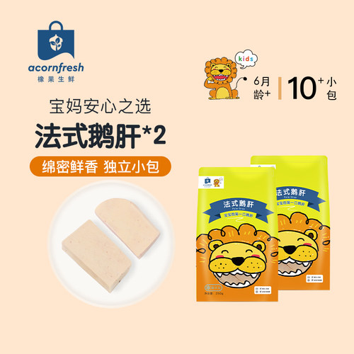 橡果生鲜法式鹅肝独立小包