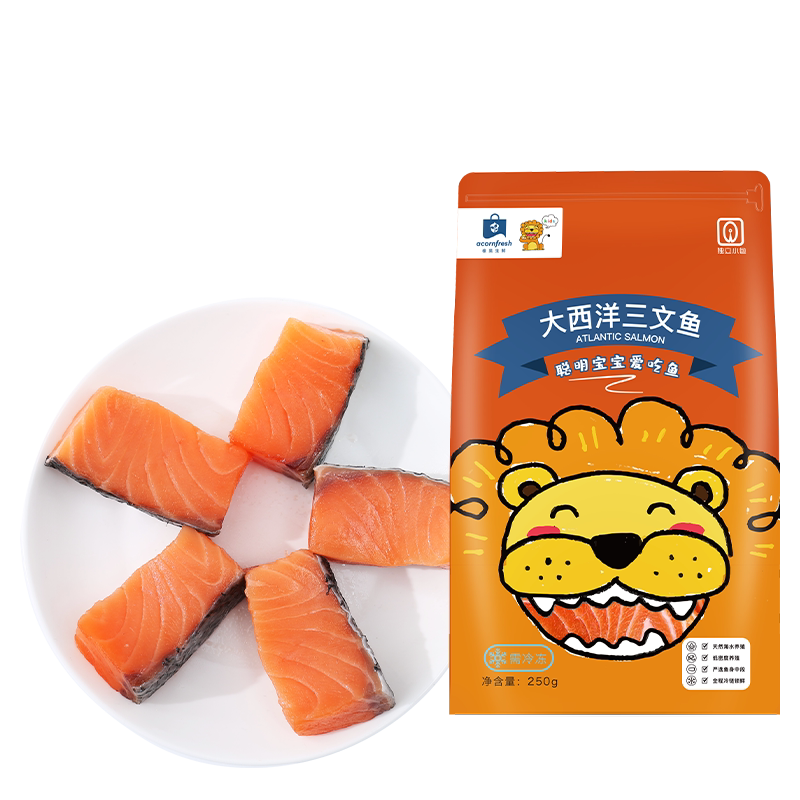 橡果生鲜大西洋三文鱼独立小包装