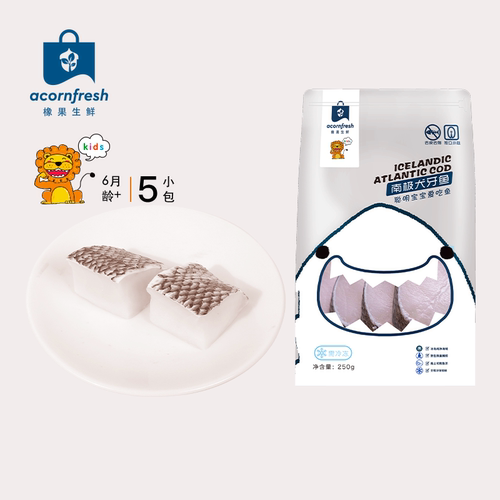 橡果生鲜独立小包装法国银鳕鱼