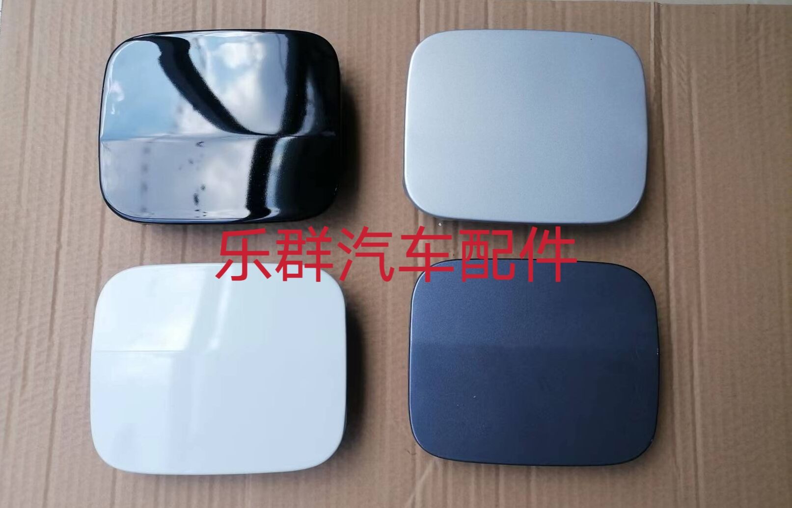 昌河利亚纳1.6 1.4A+A6 加油口盖铁油箱门油箱铁门 （不带弹簧）