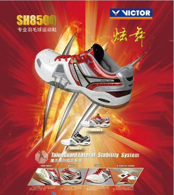 victor断码特价胜利羽毛球鞋8500