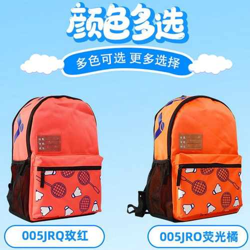 胜利威克多儿童羽毛球包
