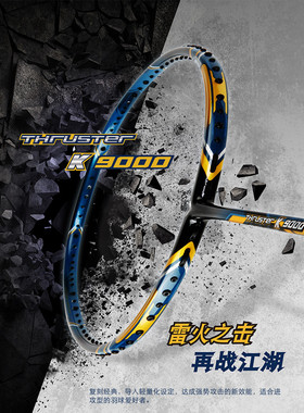 VICTOR威克多突击羽毛球拍TK-9000B TK-7000S N TK-7000L N胜利