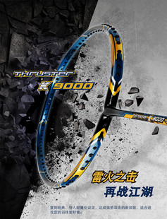 9000B 7000L N胜利 7000S VICTOR威克多突击羽毛球拍TK