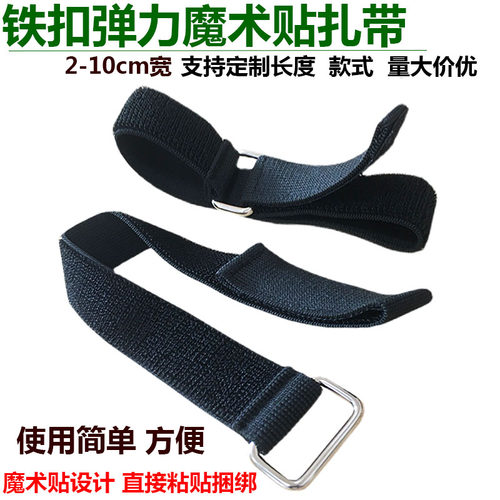 铁扣自粘松紧魔术贴束腰臂绑腿