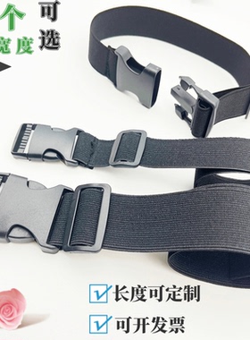 插扣弹力松紧带卡扣腰带户外帐篷扎束带背包可调节行李腰包捆绑带