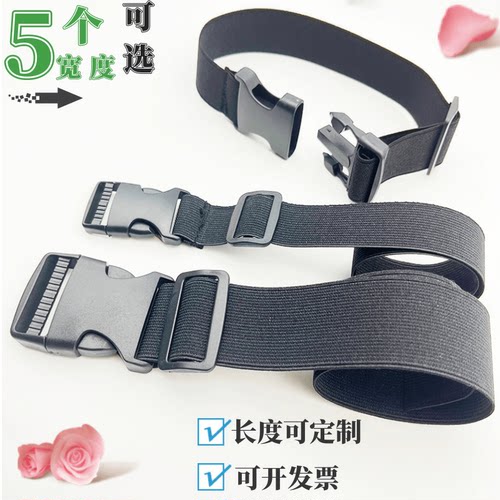 壹封插扣弹力松紧带捆绑带束带