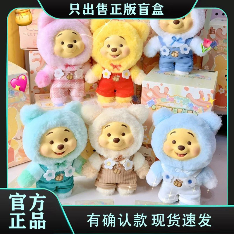 正版TOPTOY小熊维尼糖果系列盲盒潮玩手办毛绒挂件公仔节日小礼物