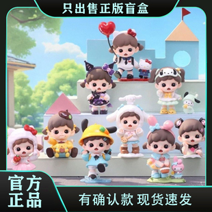 正版TNT妹宝Zoraa库洛米联名漫游美好时光系列盲盒潮玩具手办礼物