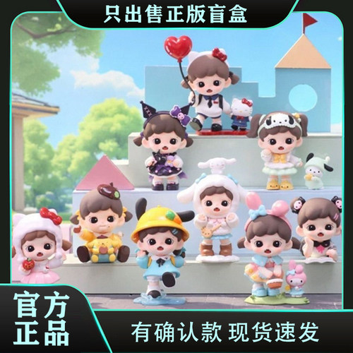 正版TNT妹宝Zoraa库洛米联名漫游美好时光系列盲盒潮玩具手办礼物