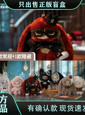 正版SIINONO赛诺诺想告诉你一个秘密系列盲盒毛绒公仔小挂件礼物