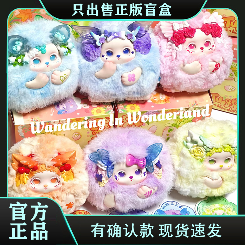 正版Letsvan芙哩哩花田仙踪系列盲盒手办可爱毛绒玩偶具公仔礼物
