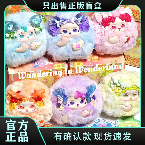 正版Letsvan芙哩哩花田仙踪系列盲盒手办可爱毛绒玩偶具公仔礼物