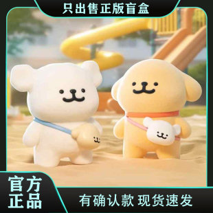 正版TOPTOY线条小狗我俩第一要好盲盒植绒手办潮玩具摆件女生礼物