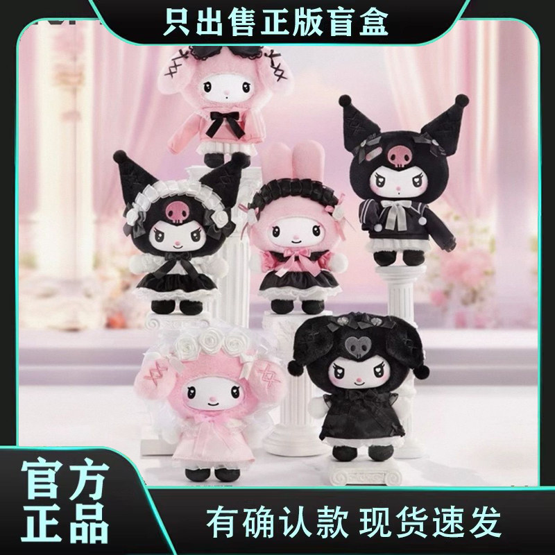 正版TOPTOY三丽鸥天使花园系列盲盒酷洛米美乐蒂毛绒挂件节日礼物图片