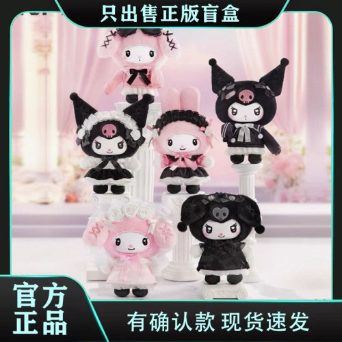 正版TOPTOY三丽鸥天使花园系列盲盒酷洛米美乐蒂毛绒挂件节日礼物