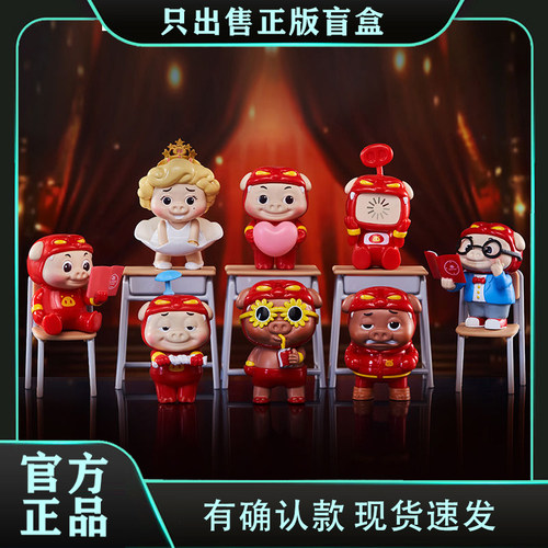 正版TOPTOY男神GGBOND猪猪侠日常篇系列盲盒潮玩摆件男女生小礼物