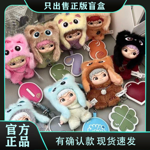 正版哇库库wakuku三代立刻开挂吧盲盒毛绒搪胶挂件潮玩手办小礼物