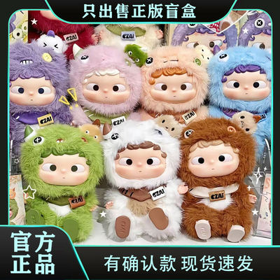 正版侯明昊同款HEYONE黑玩哦崽情绪棱镜盲盒挂件搪胶毛绒公仔礼物