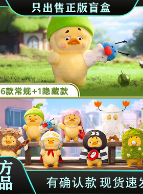 正版19八3烦人鸭Upsetduck天生任性鸭系列盲盒毛绒玩具公仔小礼物