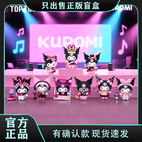 正版TOPTOY酷洛米闪闪偶像系列盲盒潮玩周边摆件公仔女生节日礼物