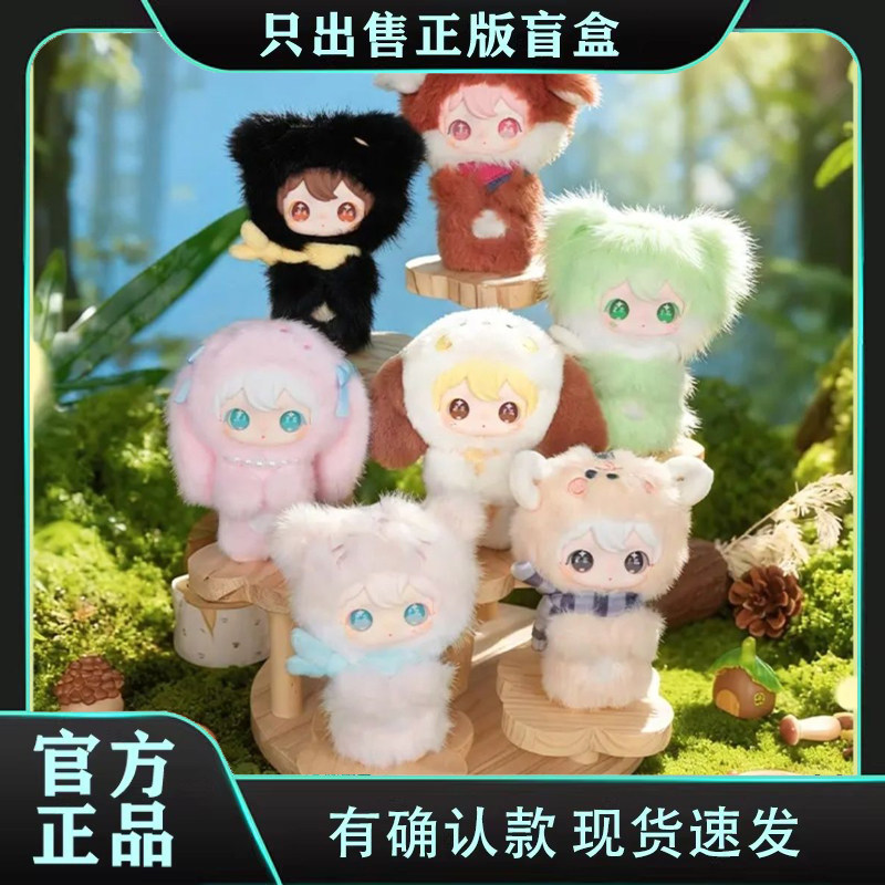 正版田栩宁同款兔闪闪shyshy小小的你系列盲盒毛绒挂件公仔小礼物图片