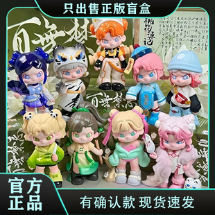 正版TNTSPACEDora五代百无禁忌系列盲盒潮玩手办玩具摆件节日礼物