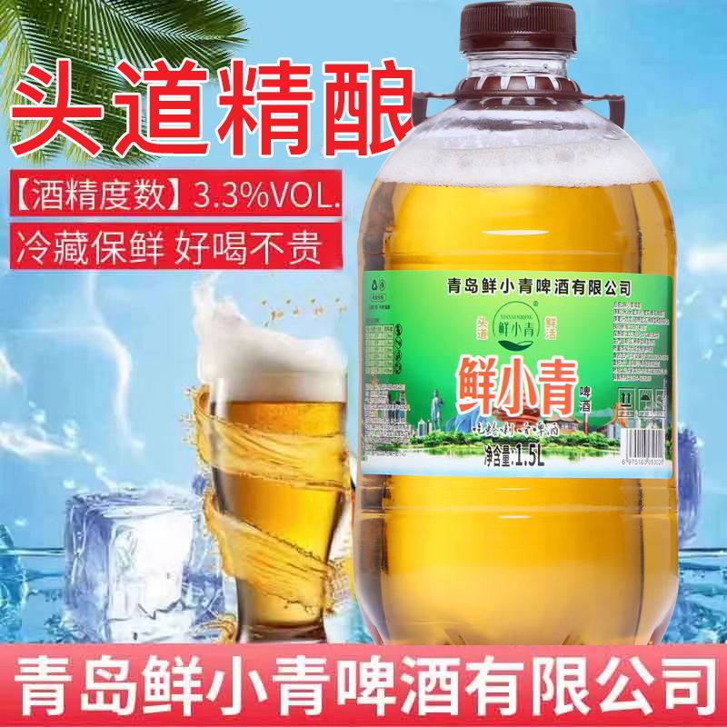 6桶18斤鲜小青原浆啤酒厂家灌装原浆浑浊型青岛风味扎啤